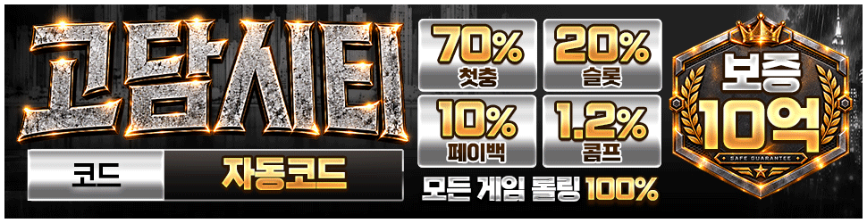 고담
