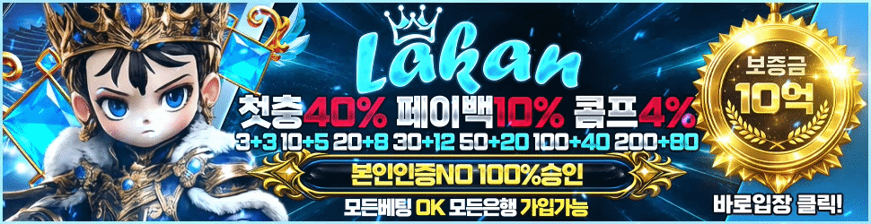 라칸