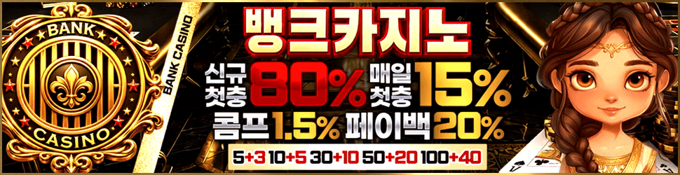 뱅크