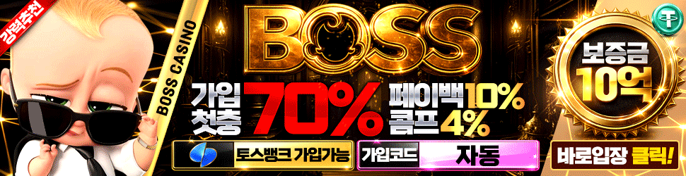 보스