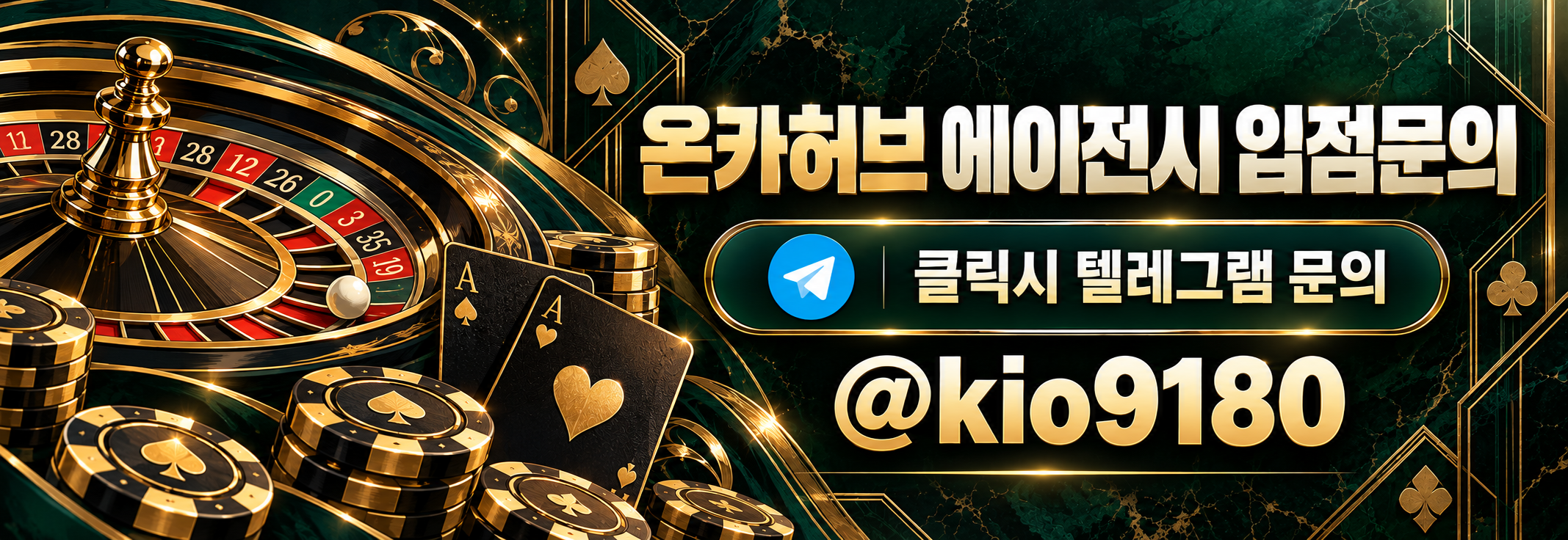 입점문의